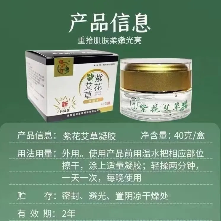 Herbal Skin Repair Gel
