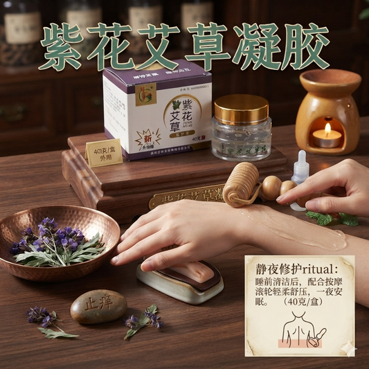 Herbal Skin Repair Gel